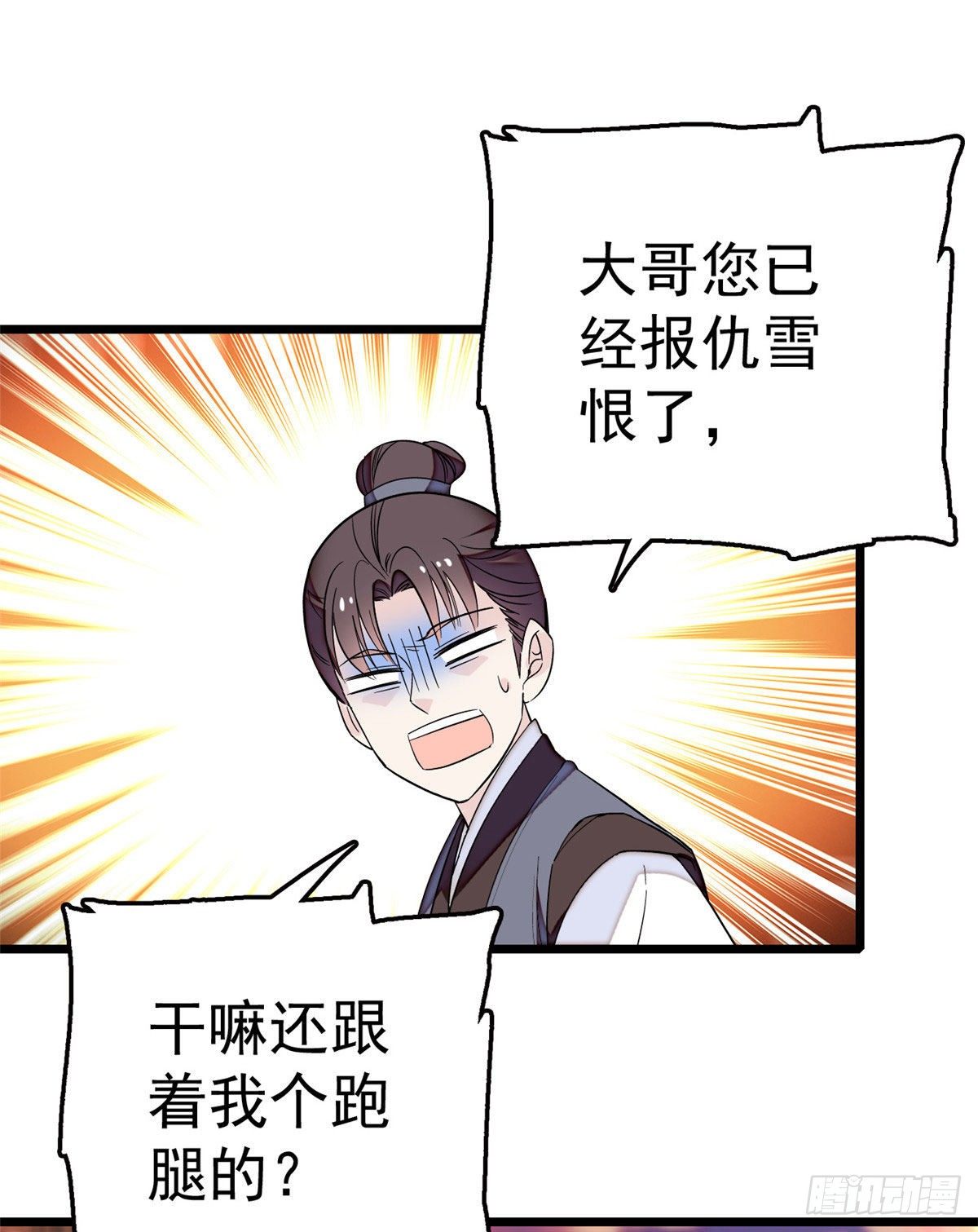 第41话 恶有恶报38