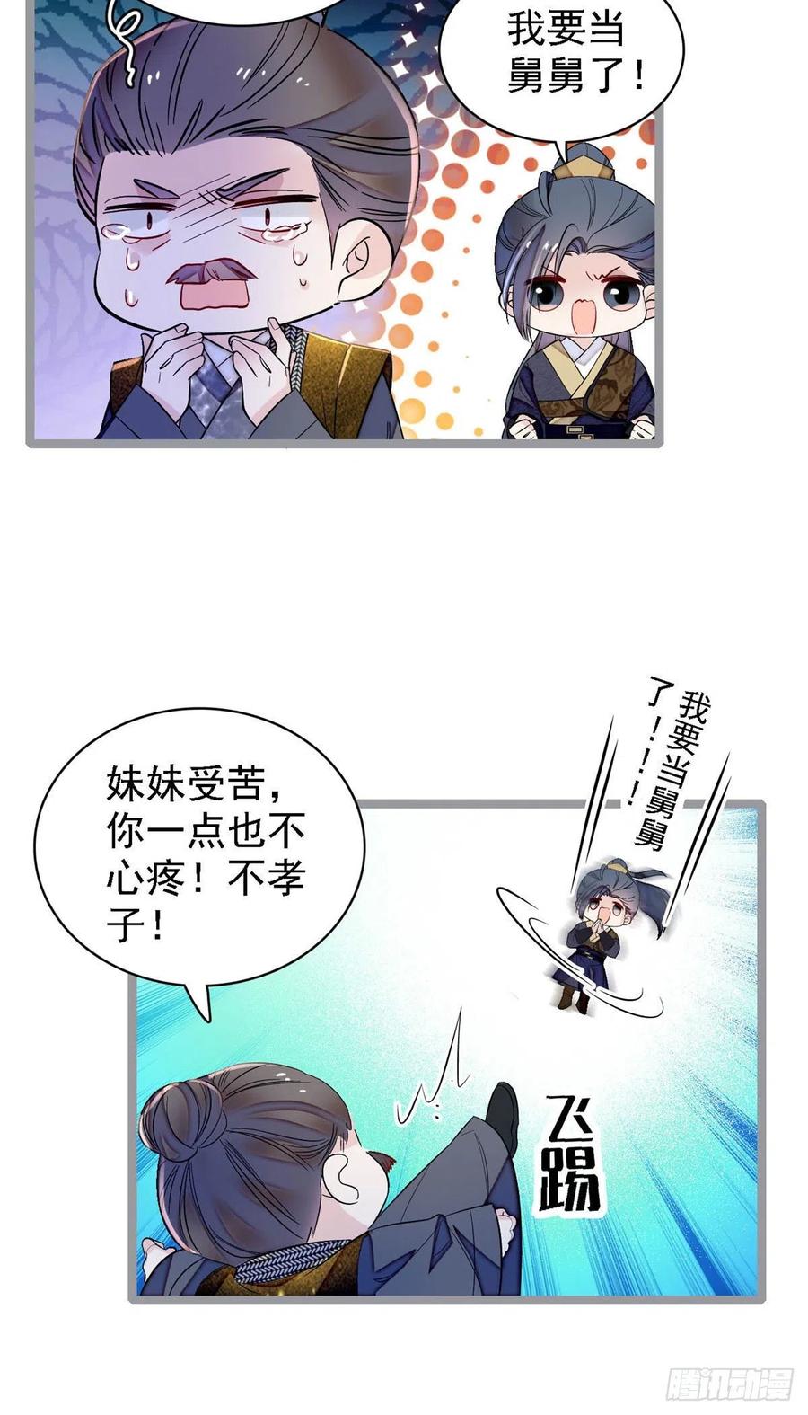 第170话 想当我小妈？没门9