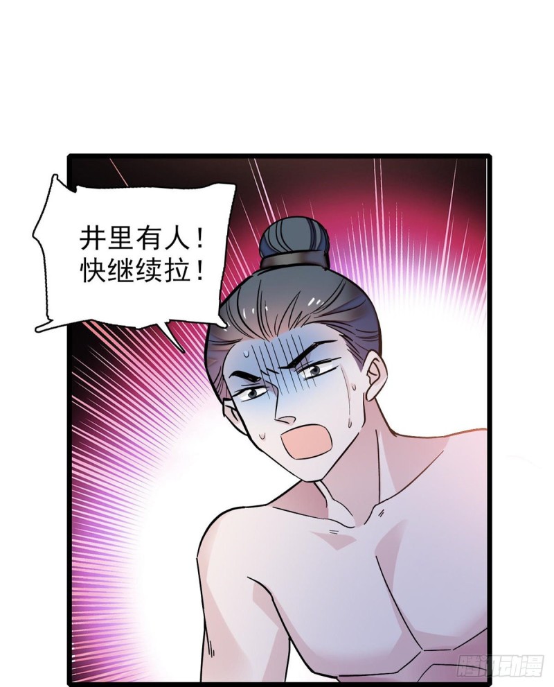 第62话 指认29