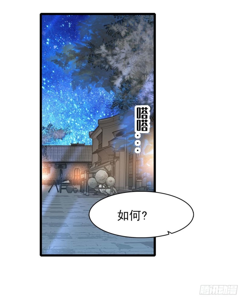 第71话 我会很多你丫鬟不会的56