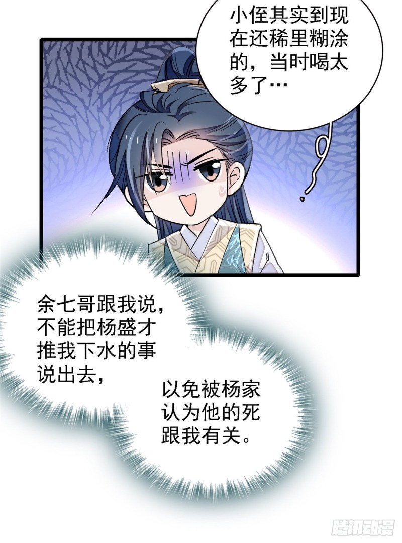 第95话 岳父好感加30023
