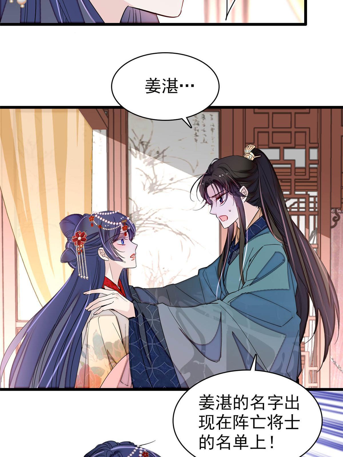 第264话 二哥死了？！36