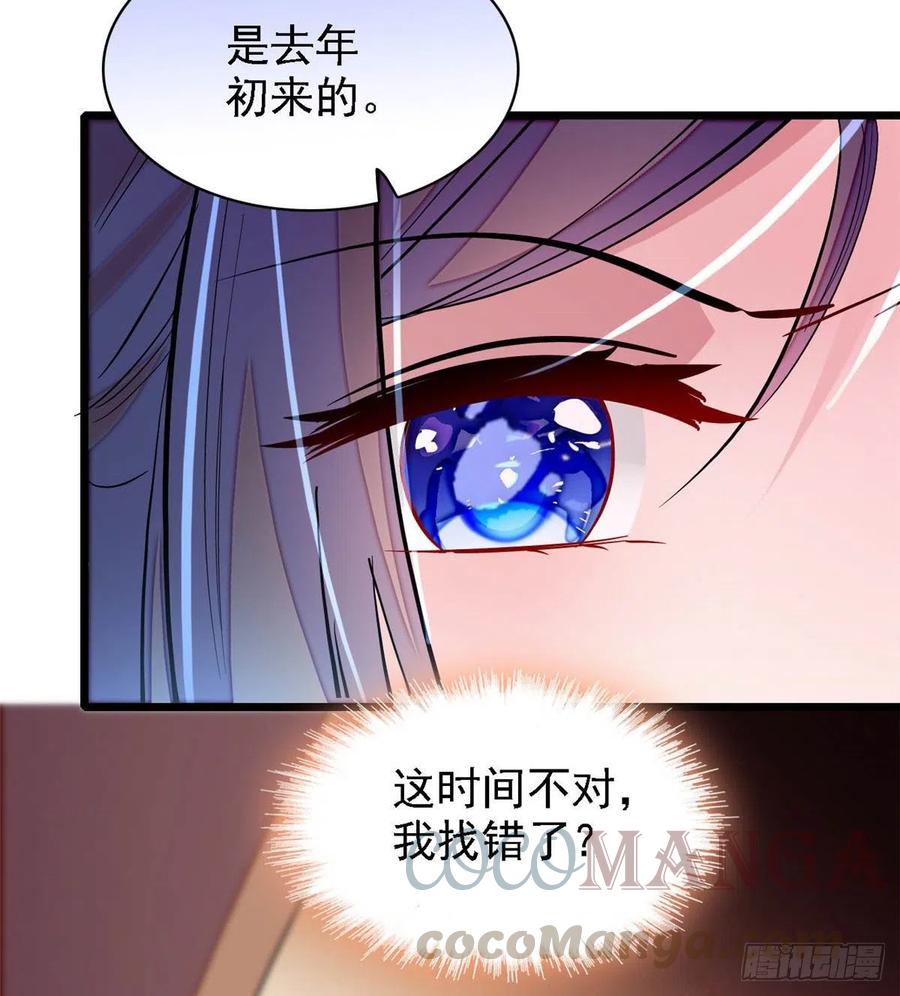 第163话 你不是圣女！33