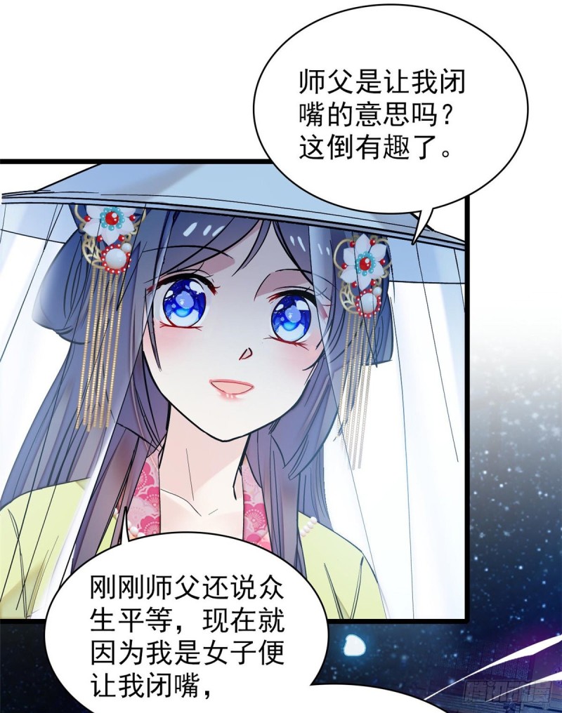 第63话 凶手是谁？22
