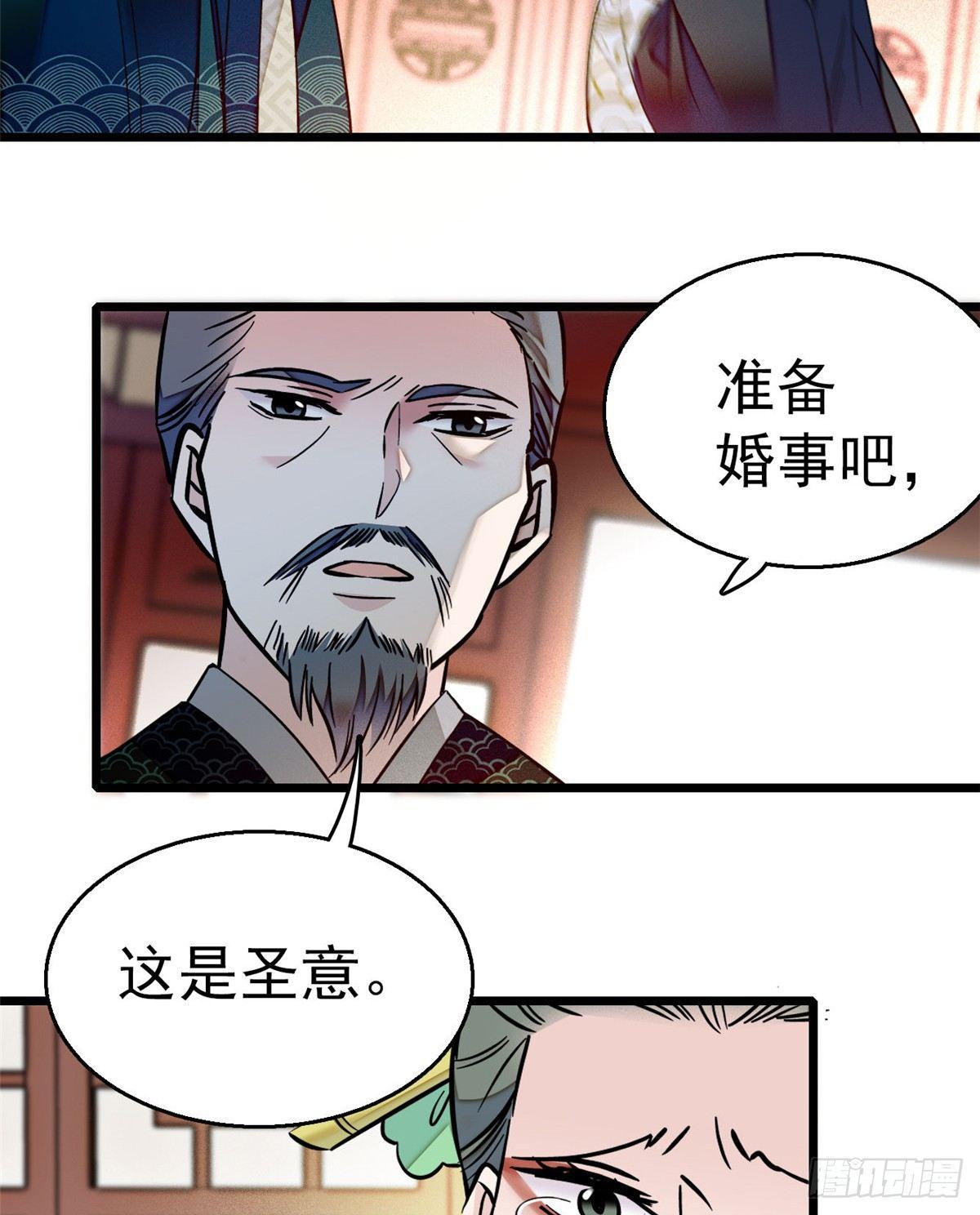 第12话 有情人终成眷属46