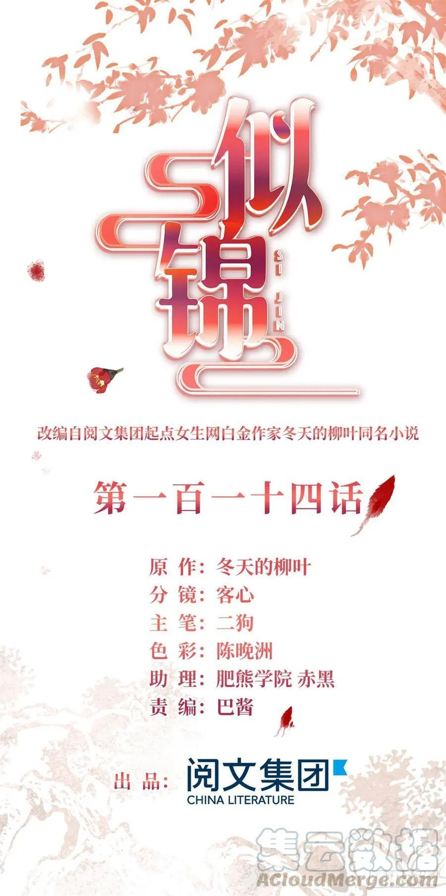 第114话 朱子玉的相好是谁0