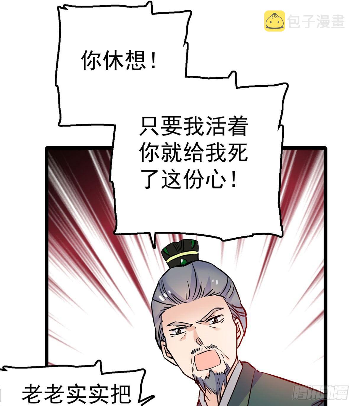 第04话 亲事照提48