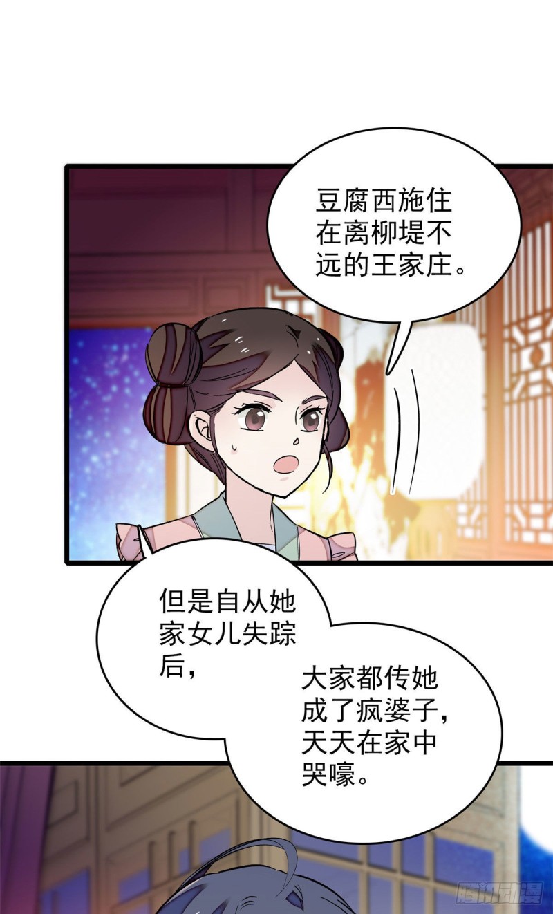 第53话 夜探民宅4