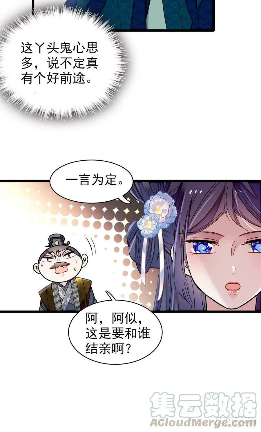 第119话孙女定能嫁到更好的人34