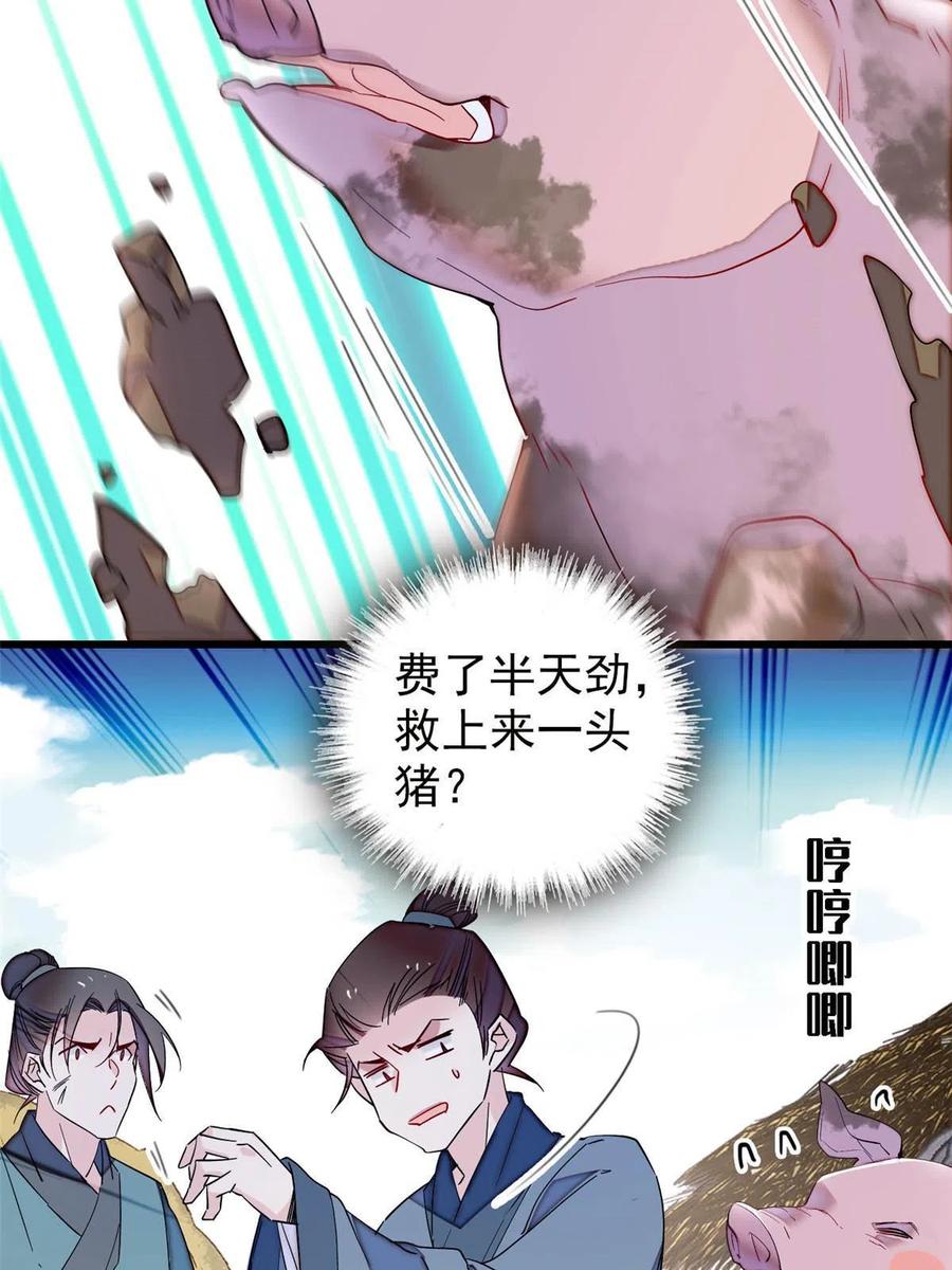 第227话 最强搜救犬二牛35