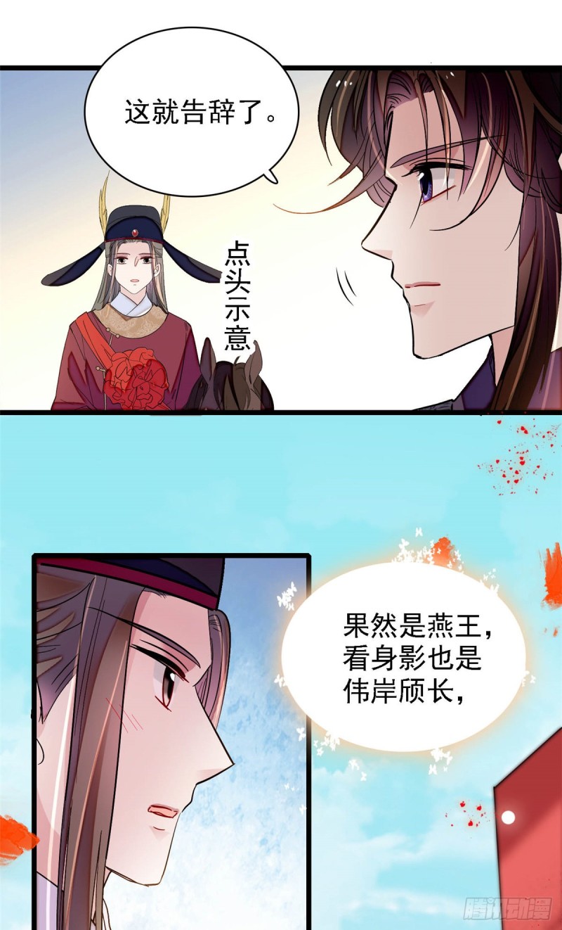 第131话 把燕王打入天牢！20