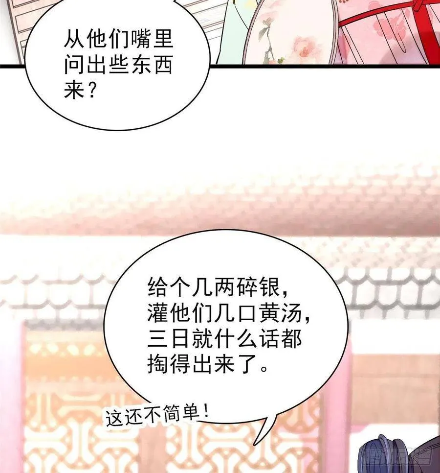 第105话 用我的命，换你的命15