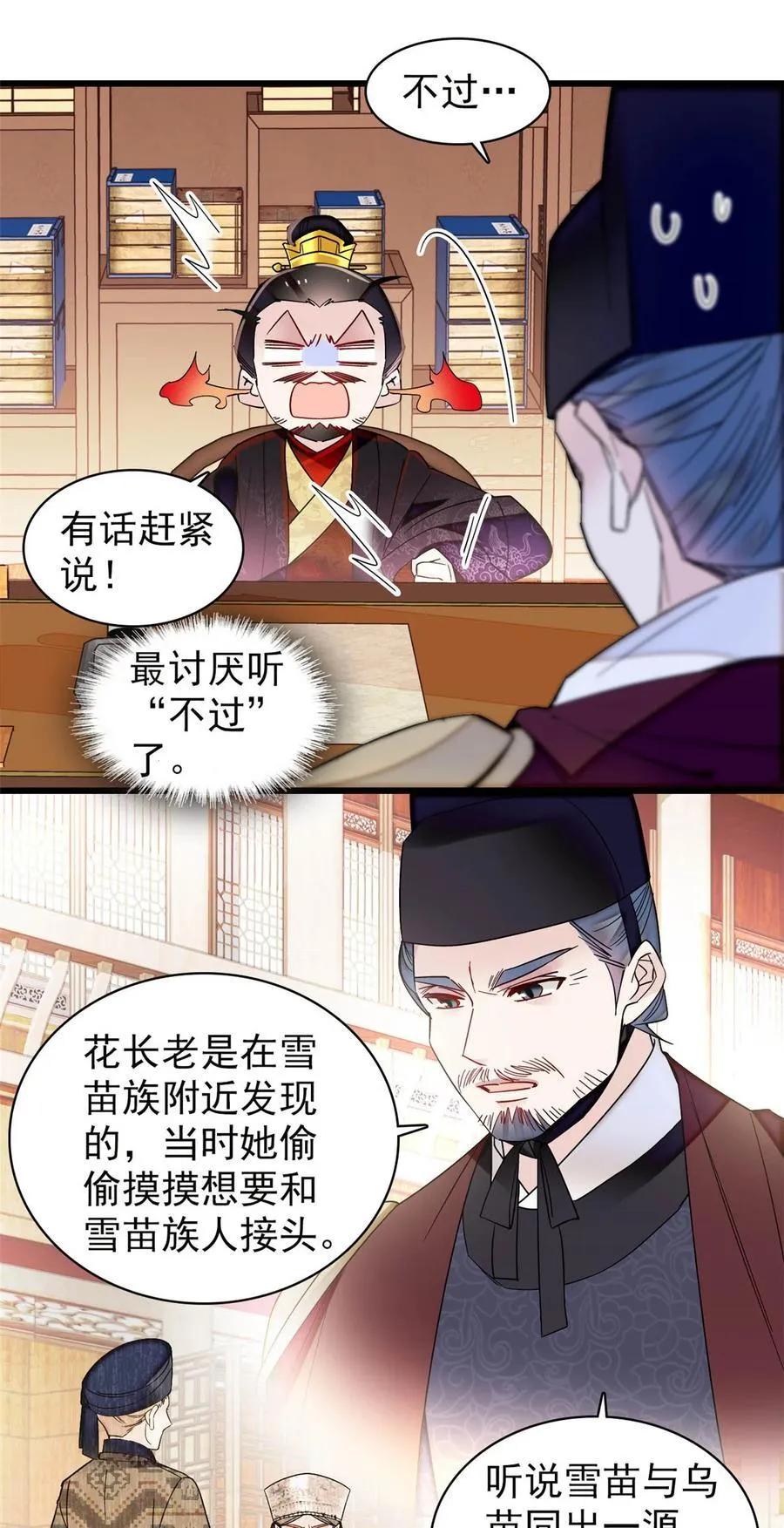 371 花长老的供述23