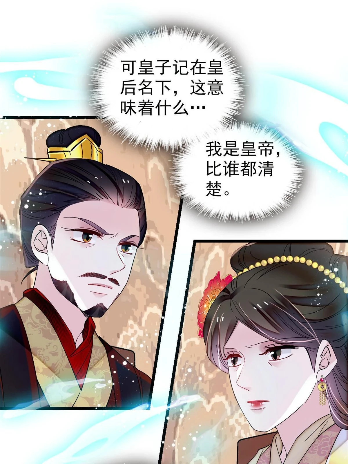 第319话 选谁做儿子呢？22