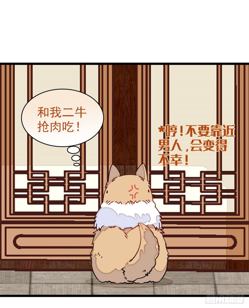 第181话 是谁的蒸肉31