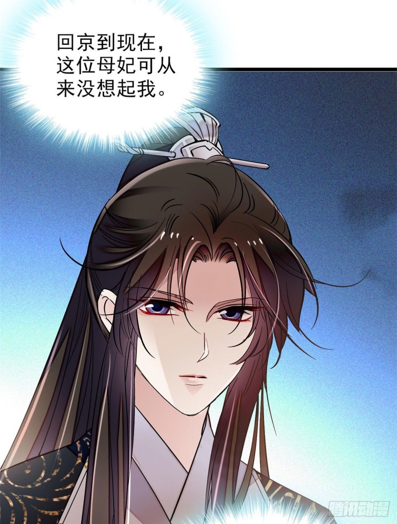 第81话 我不要脸，我只要你7