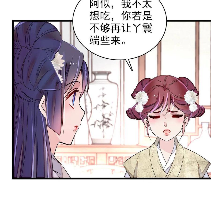第231话 灵堂说媒29