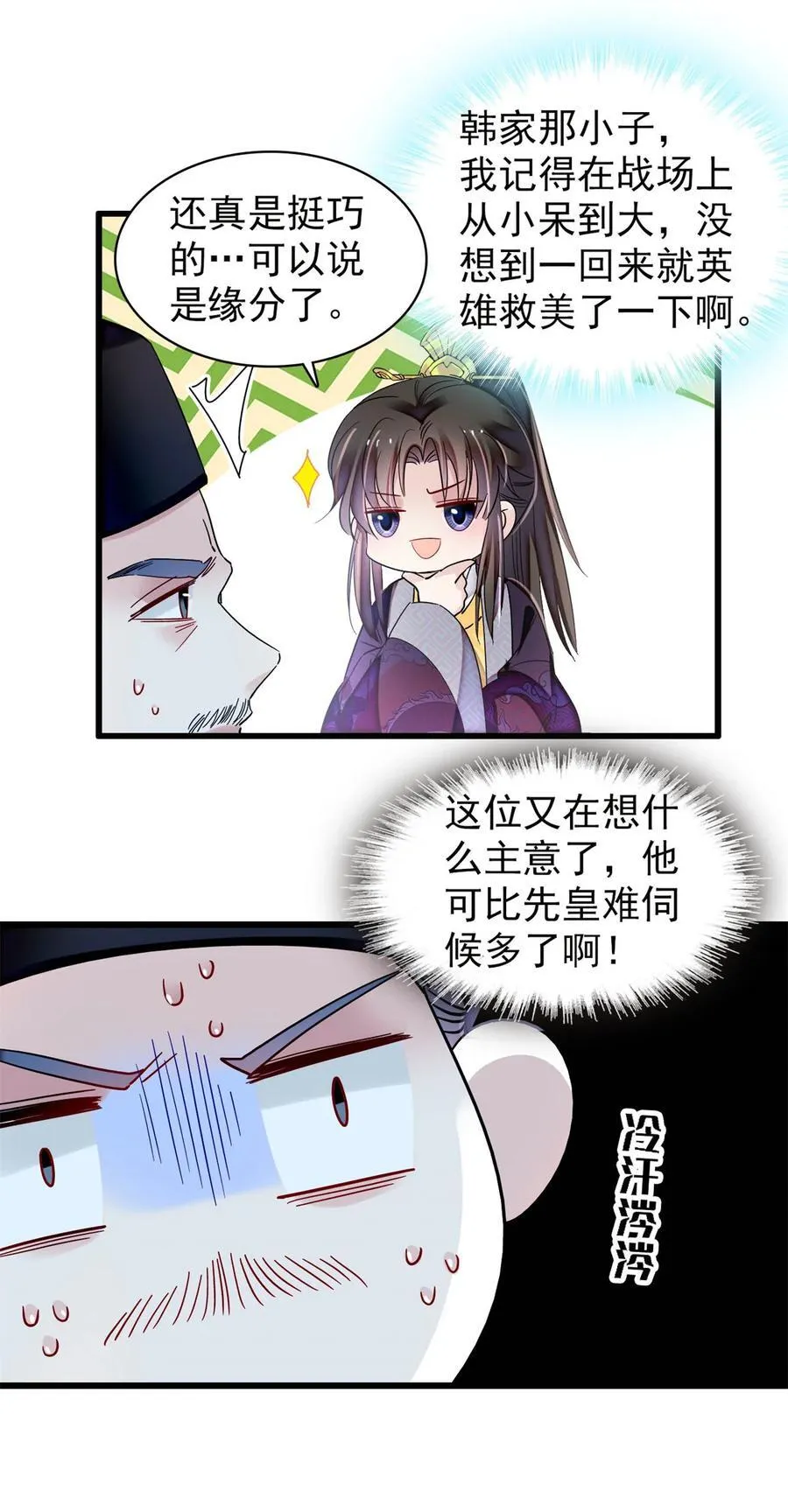 394 合意的驸马11