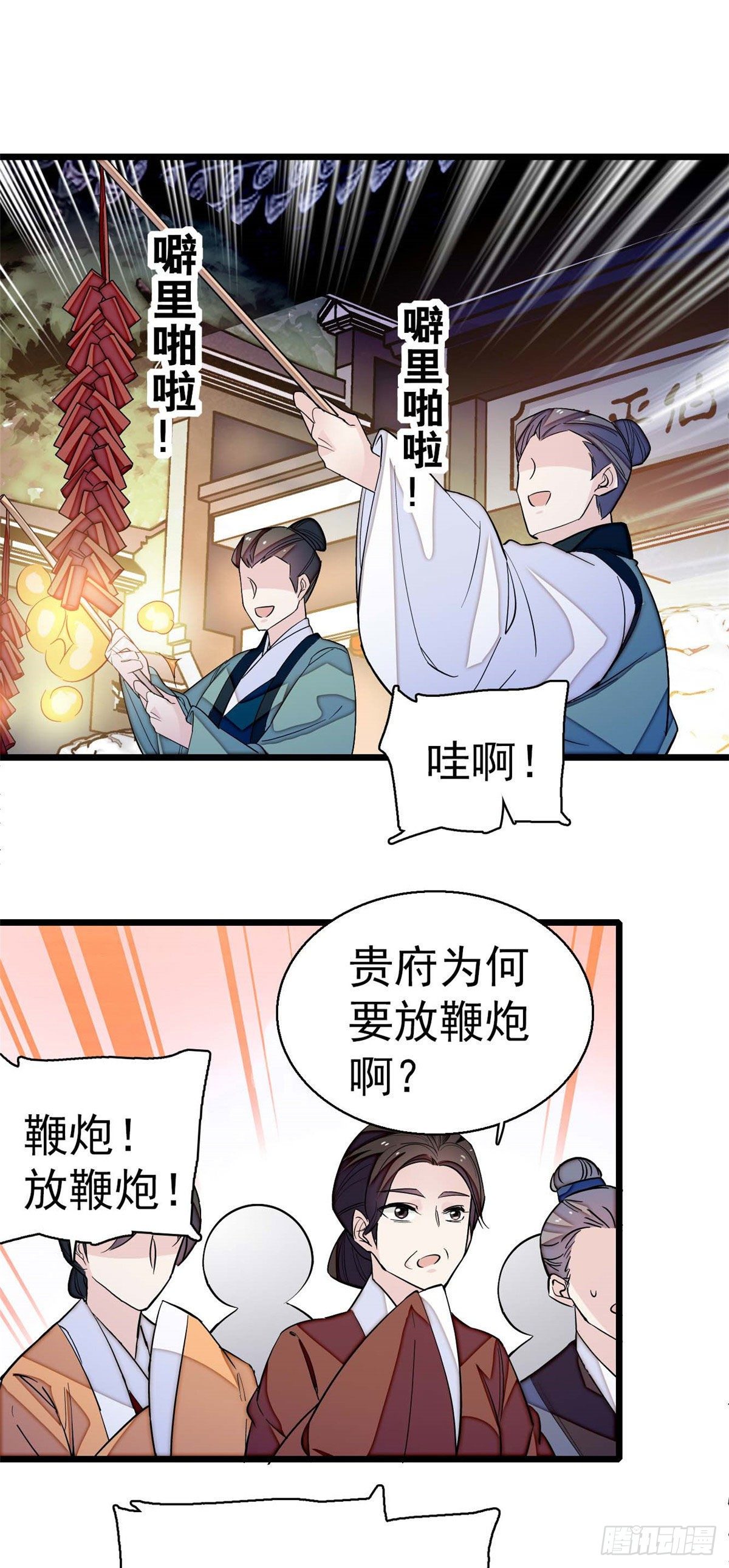 第40话 你抓住的是我吗？19
