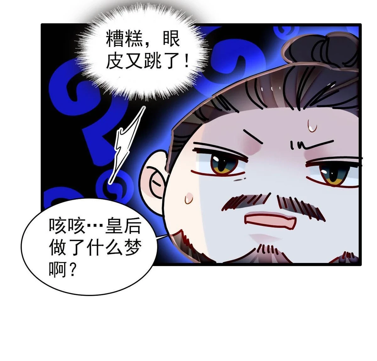 第319话 选谁做儿子呢？9