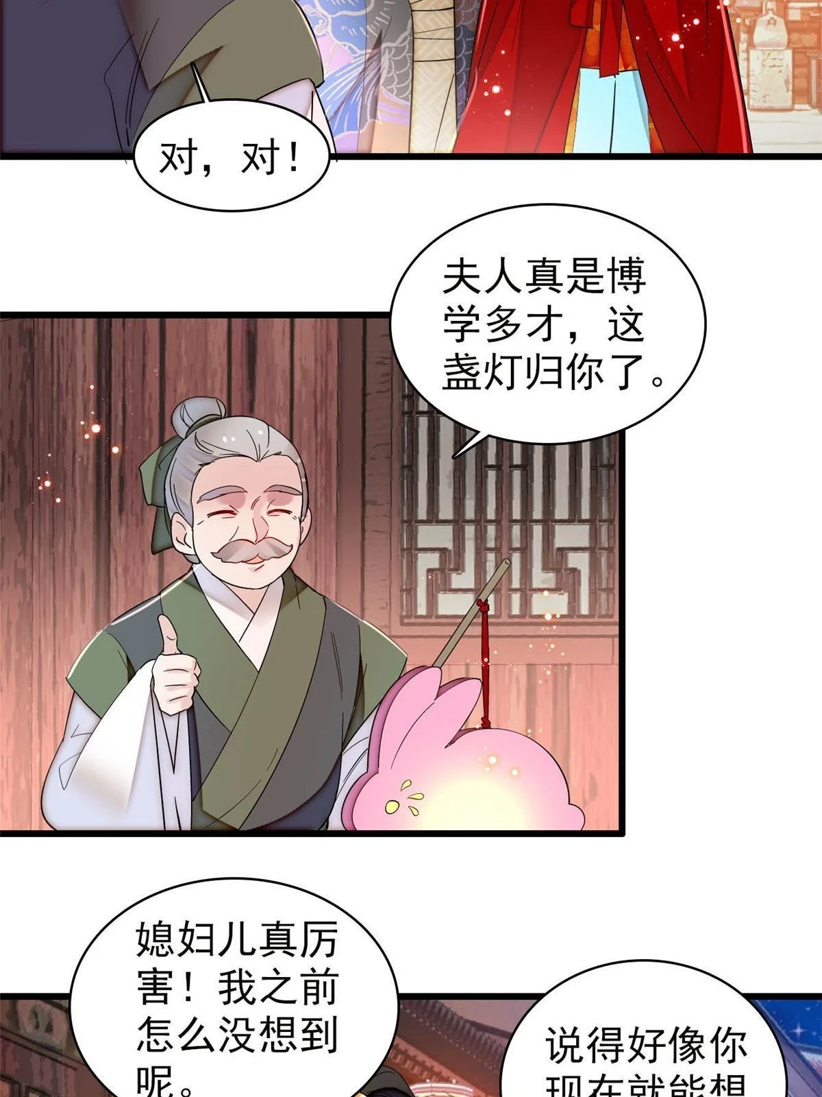 第318话 快给我掉个儿子下来吧8