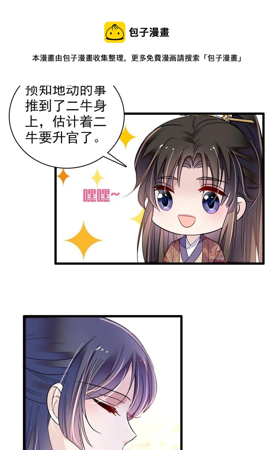 第230话 要燕王纳妾吗？20