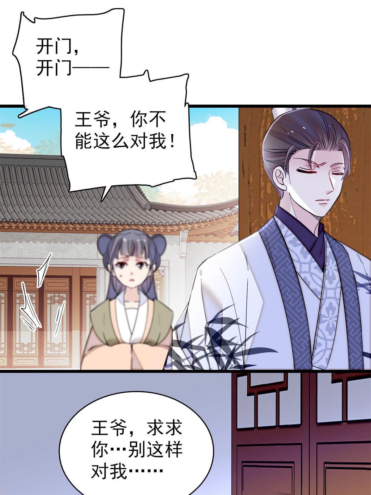 第275话 鲁王的报复6