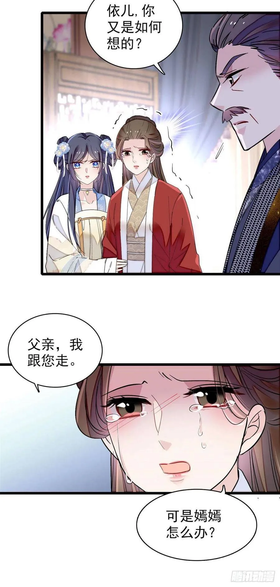 第118话 打的就是你这个贱人33