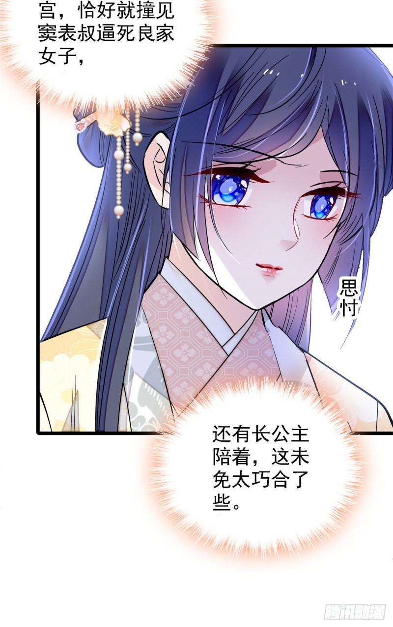 第190话 还是老七媳妇讲道理27
