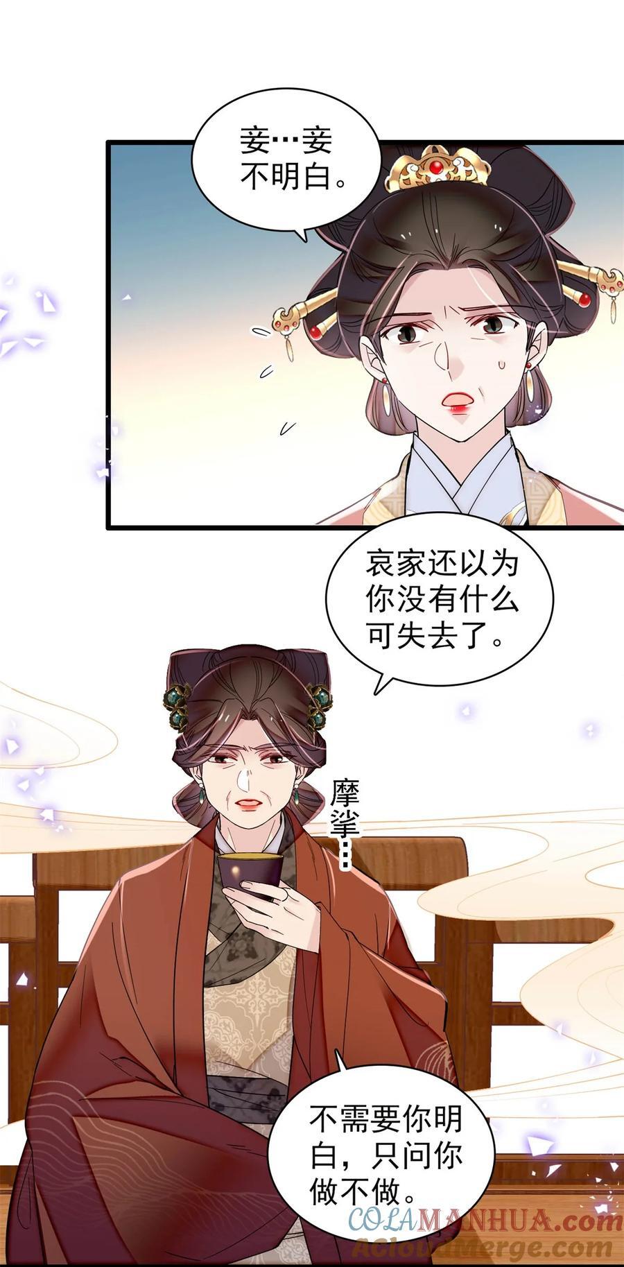 343 取福清的性命？18