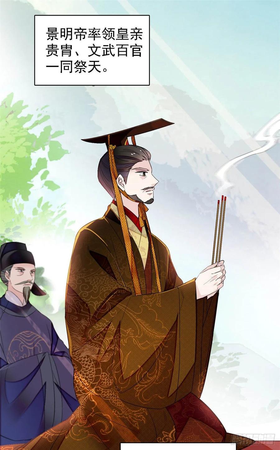 第175话 要变天了35