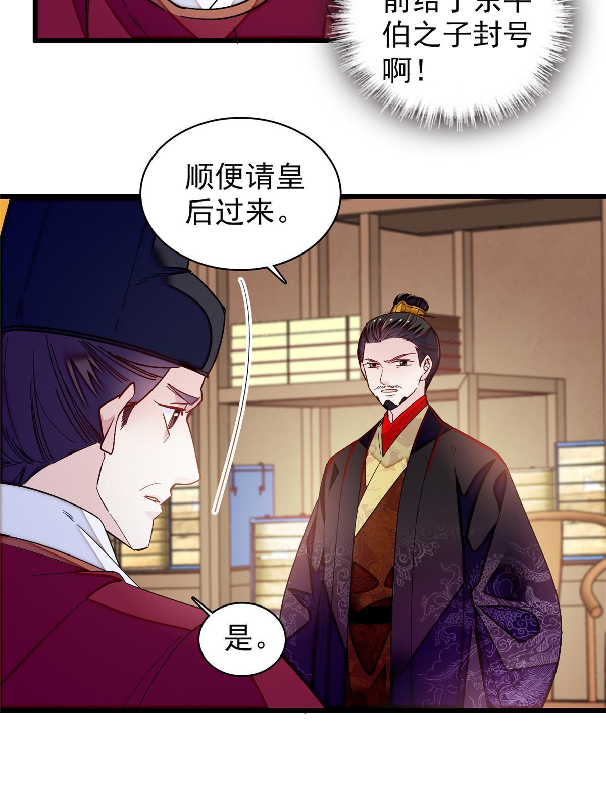 第303话 死而复生的人要多看两眼8