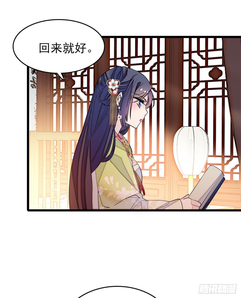 第57话 你愿不愿意嫁给我？44