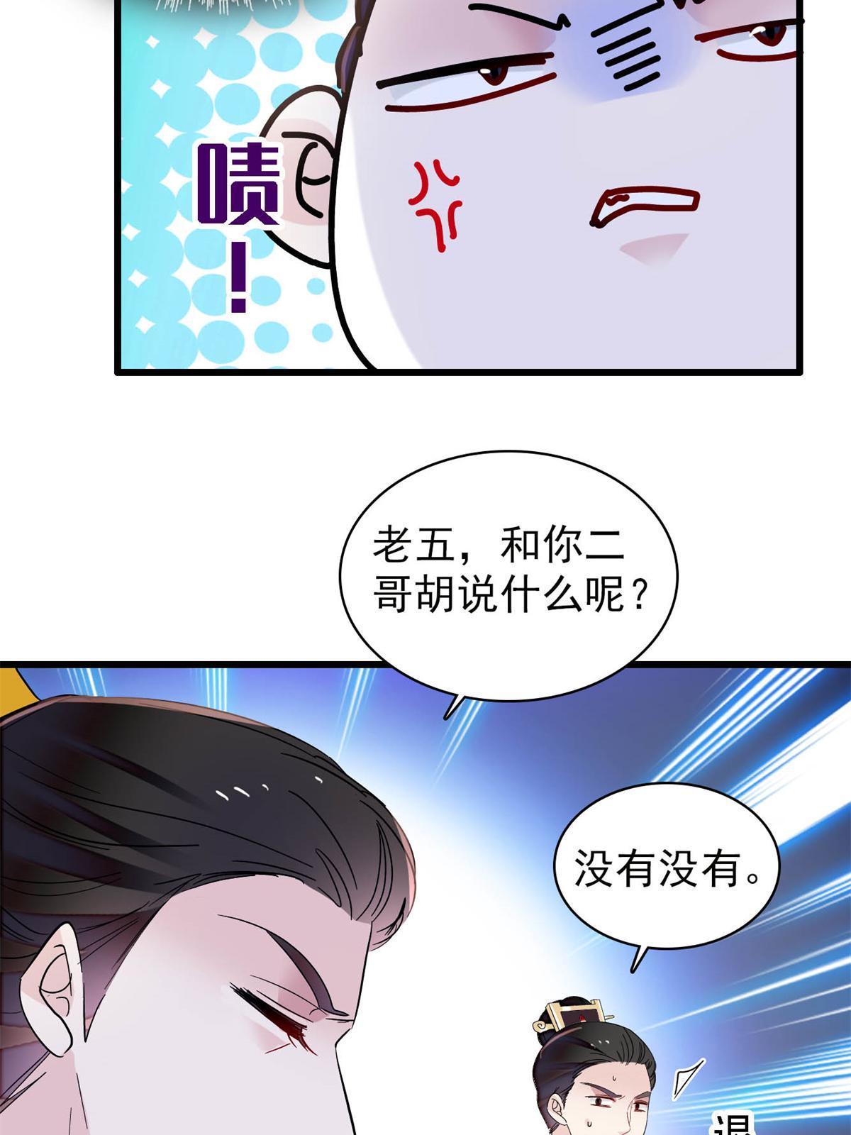 第244话 失忆？这可有意思了43