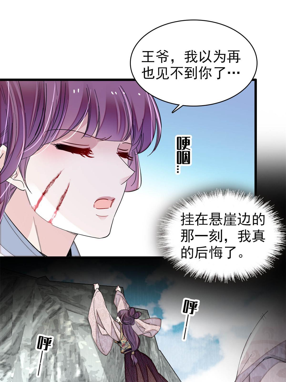 第274话 打入冷宫42