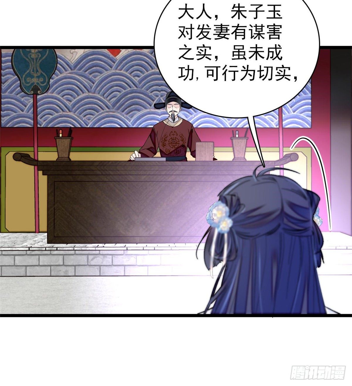 第121话 小余这个骗子！12