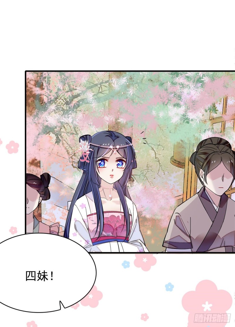 第87话 大姐的悲剧一定要扭转42