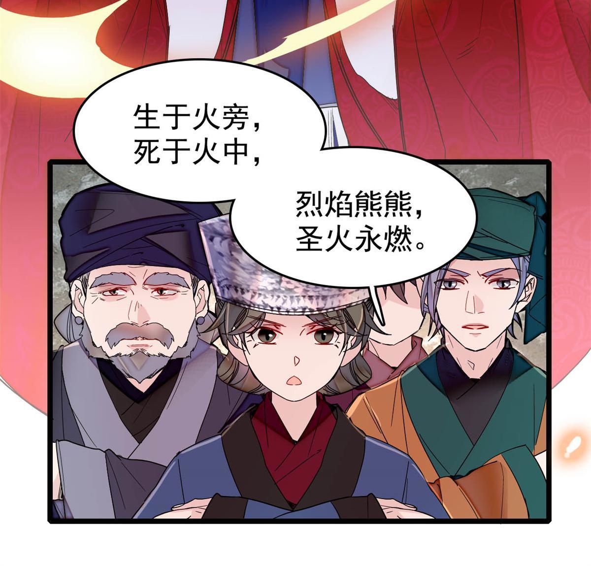 第289话区区御蛊术，小菜一碟9
