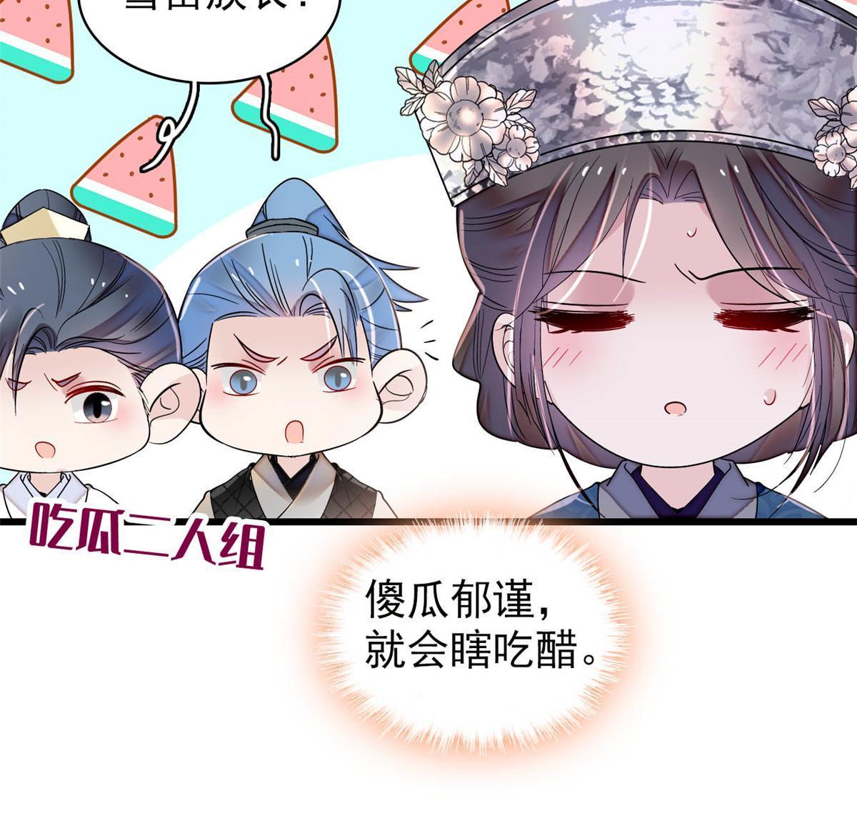 第294话 醋王郁谨39