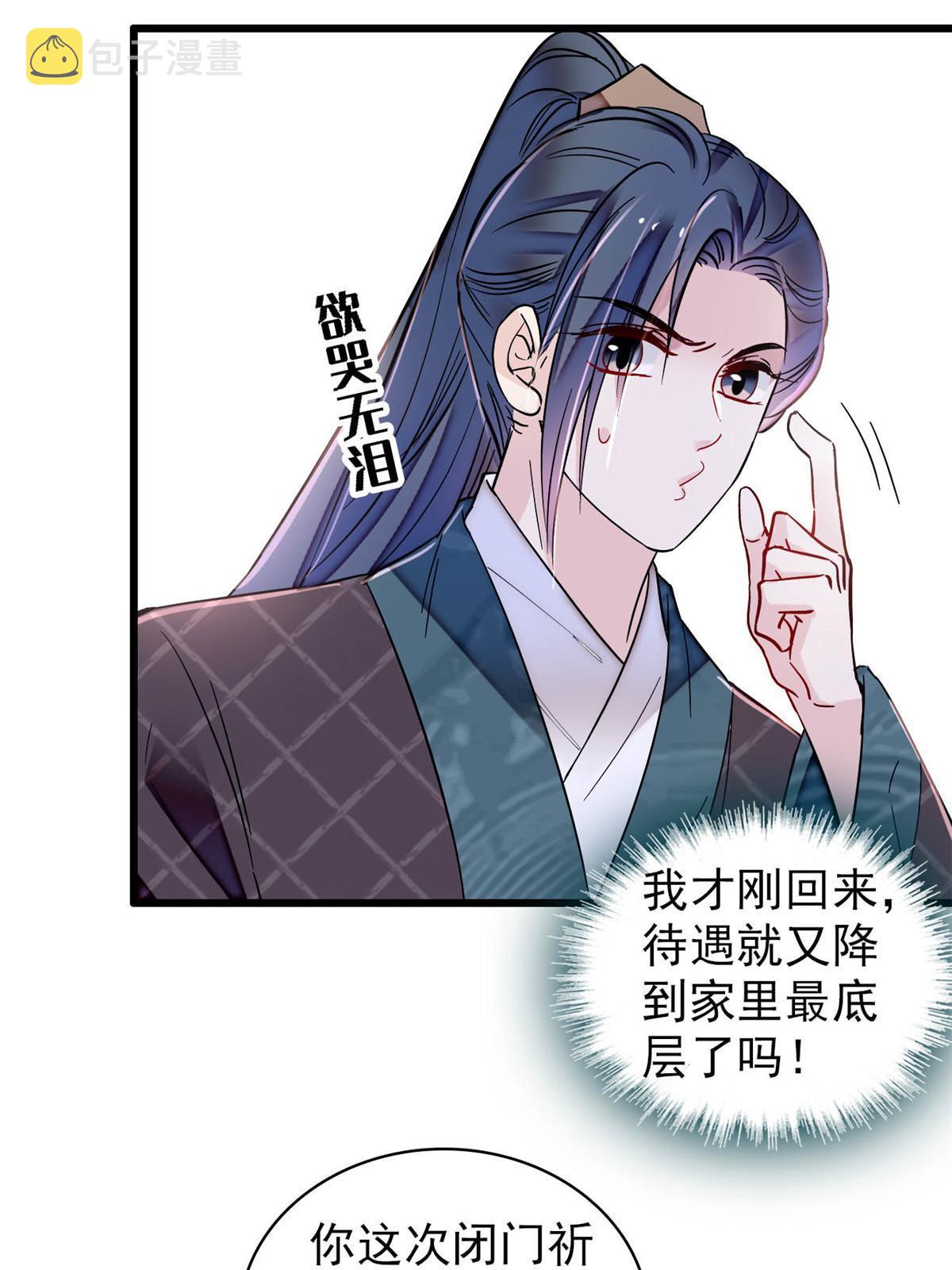 第304话 孪生姐妹？40