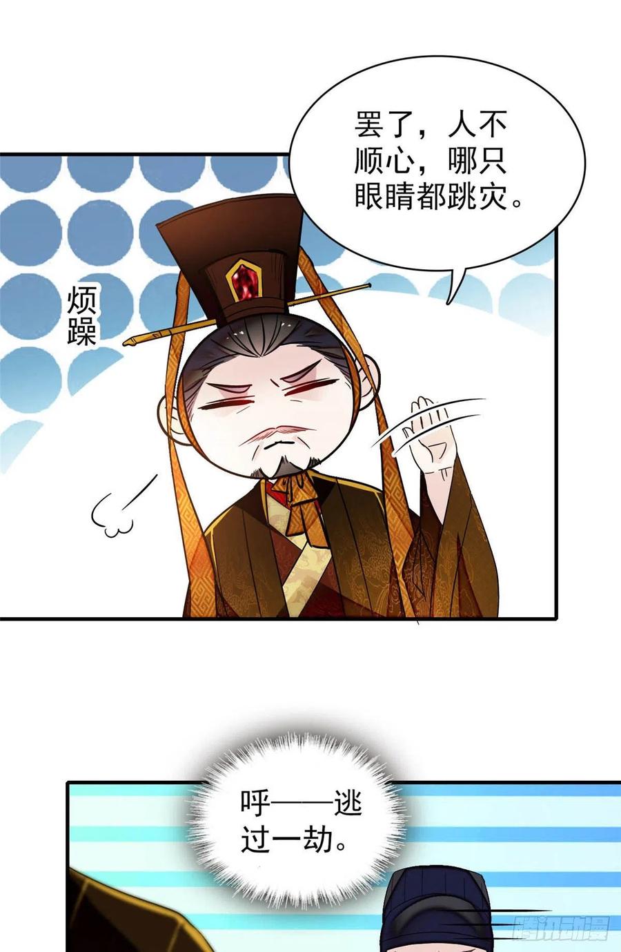 第157话 藏尸29