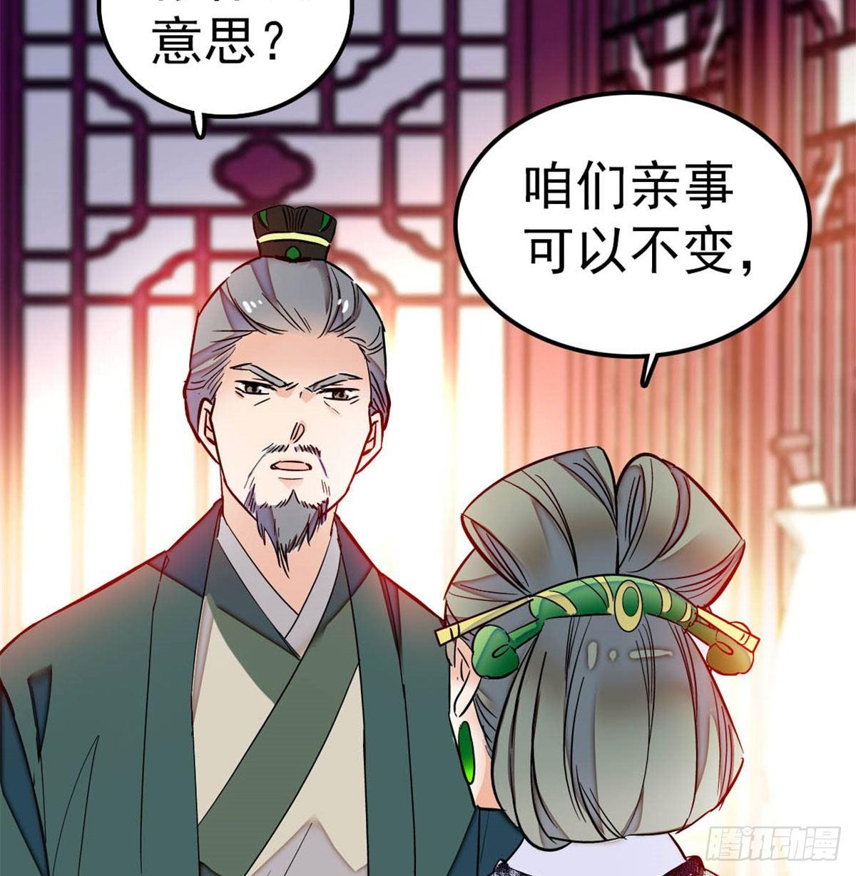 第04话 亲事照提69