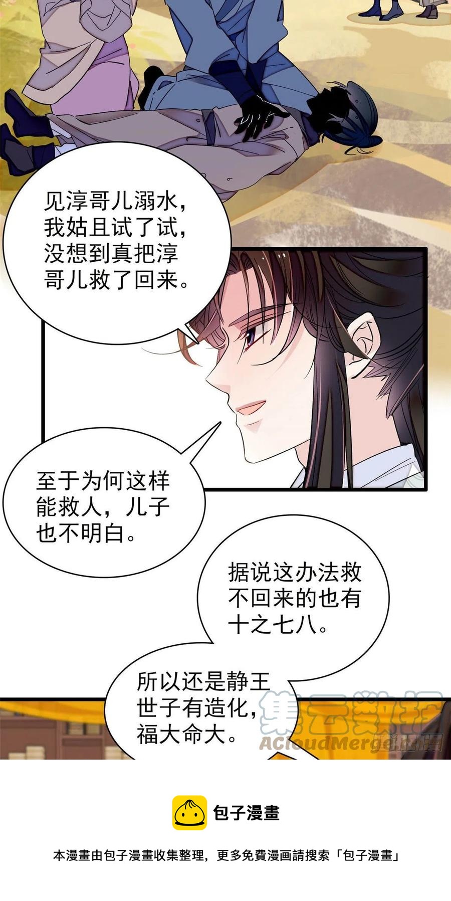第210话 晋王，出局8
