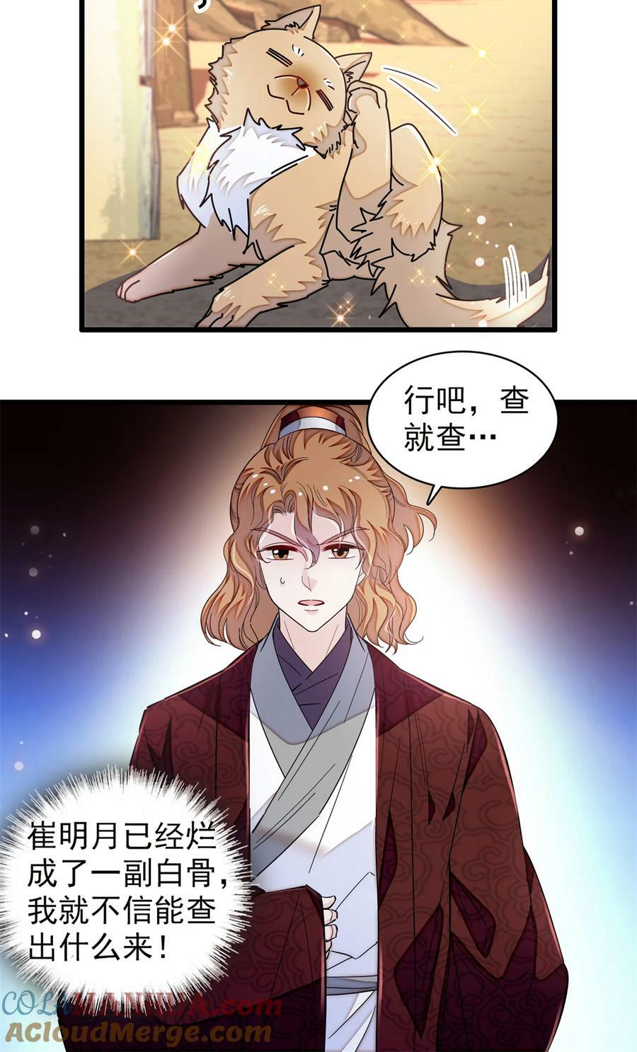 331 一定是大案！18