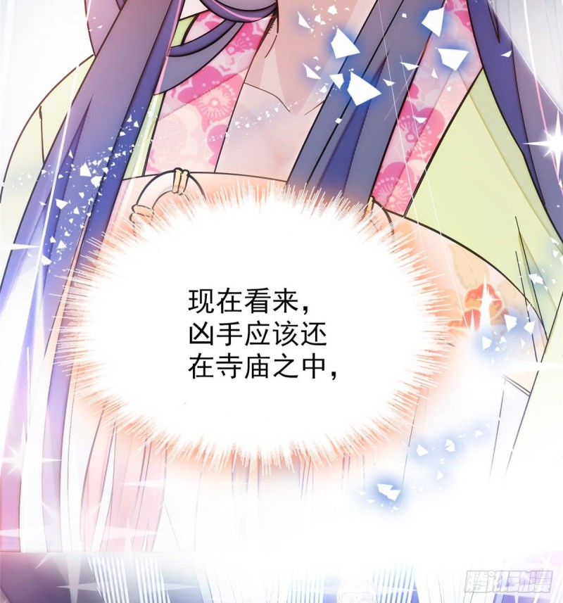 第63话 凶手是谁？65