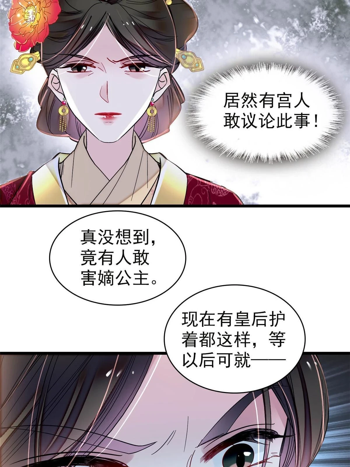第318话 快给我掉个儿子下来吧32