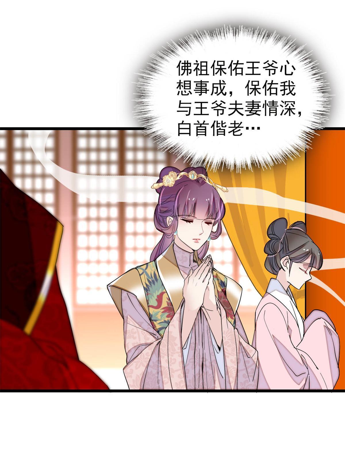 第269话 让你不痛快就对了46