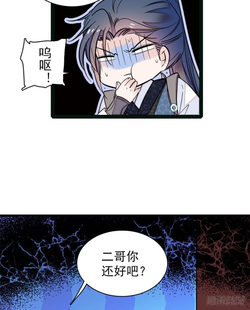 第63话 凶手是谁？54
