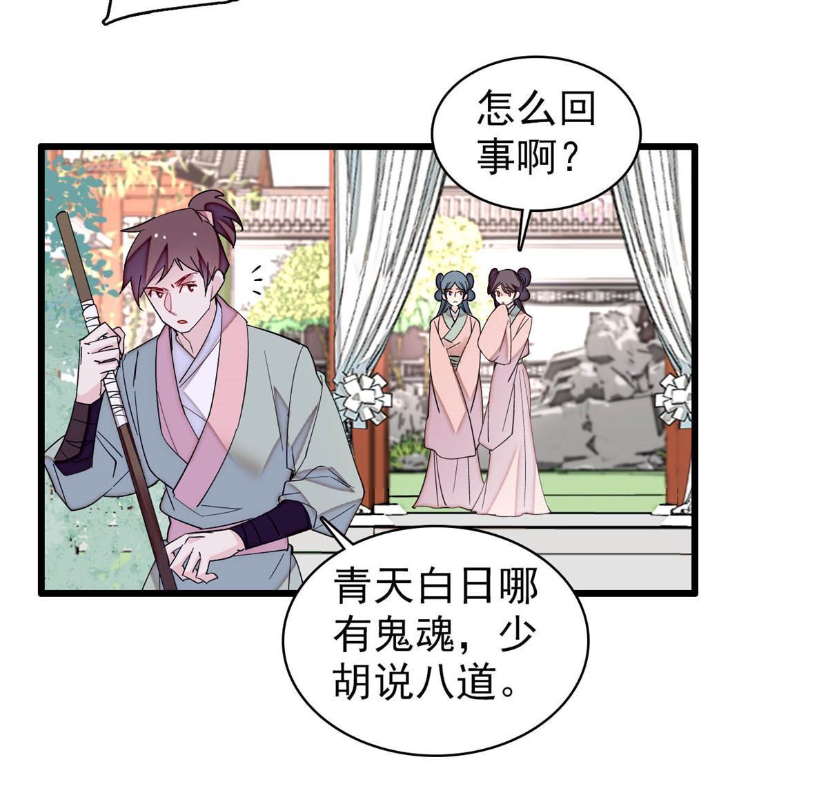 第302话 父子重逢18