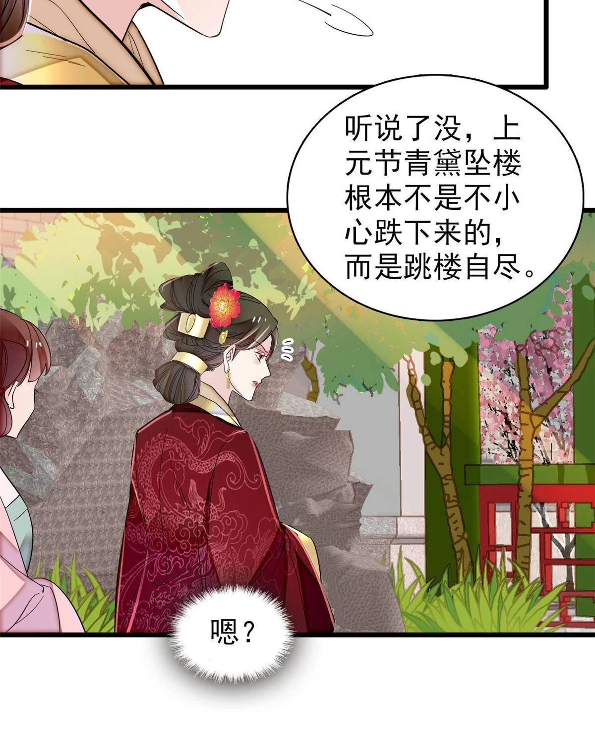 第318话 快给我掉个儿子下来吧30